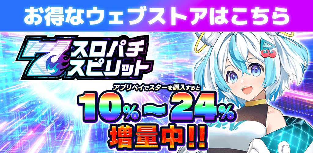 WEBストア