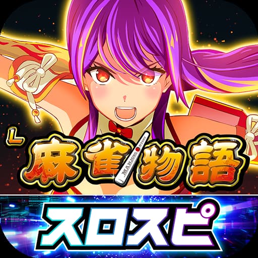 L麻雀物語
